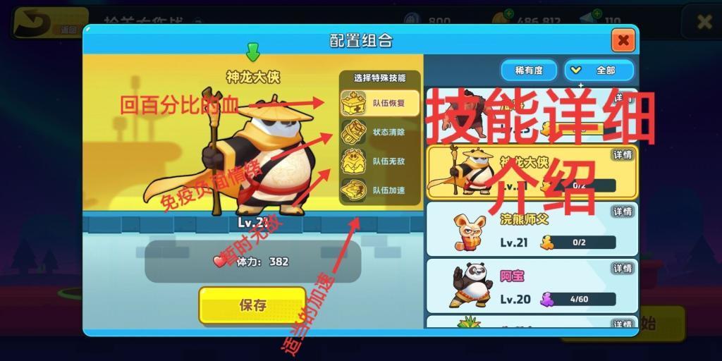 魔晶猎人GO
